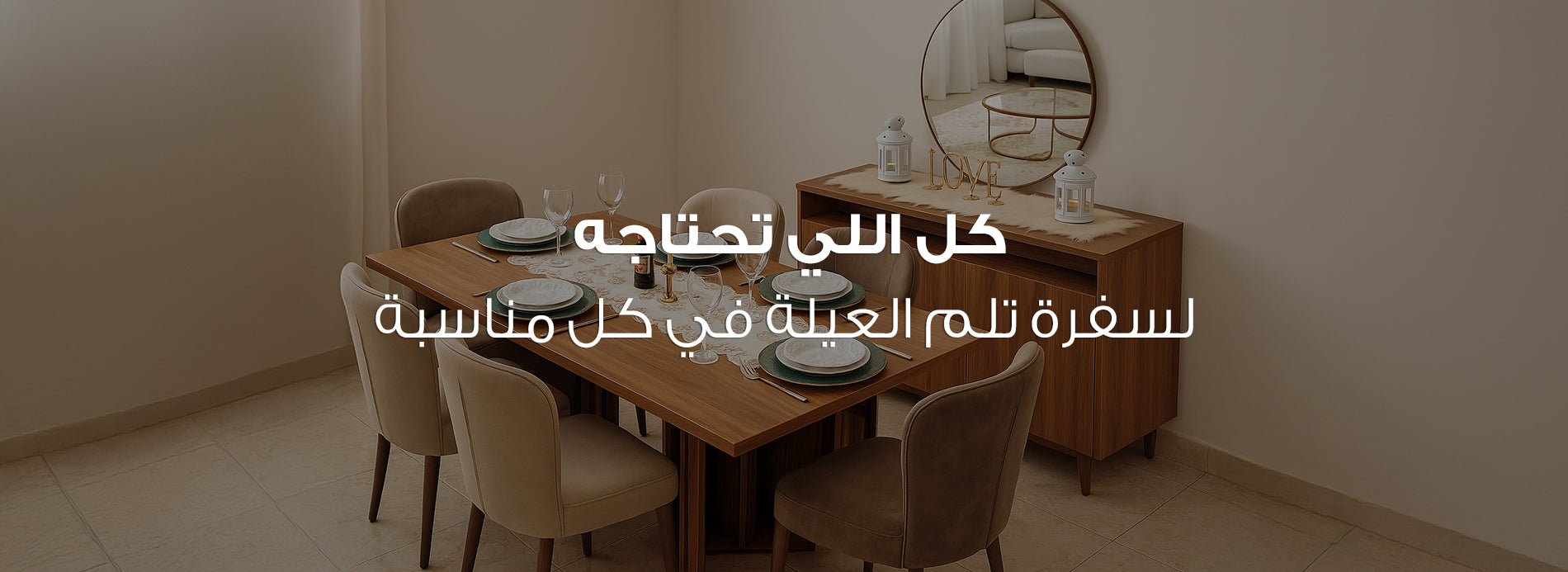 سفرة