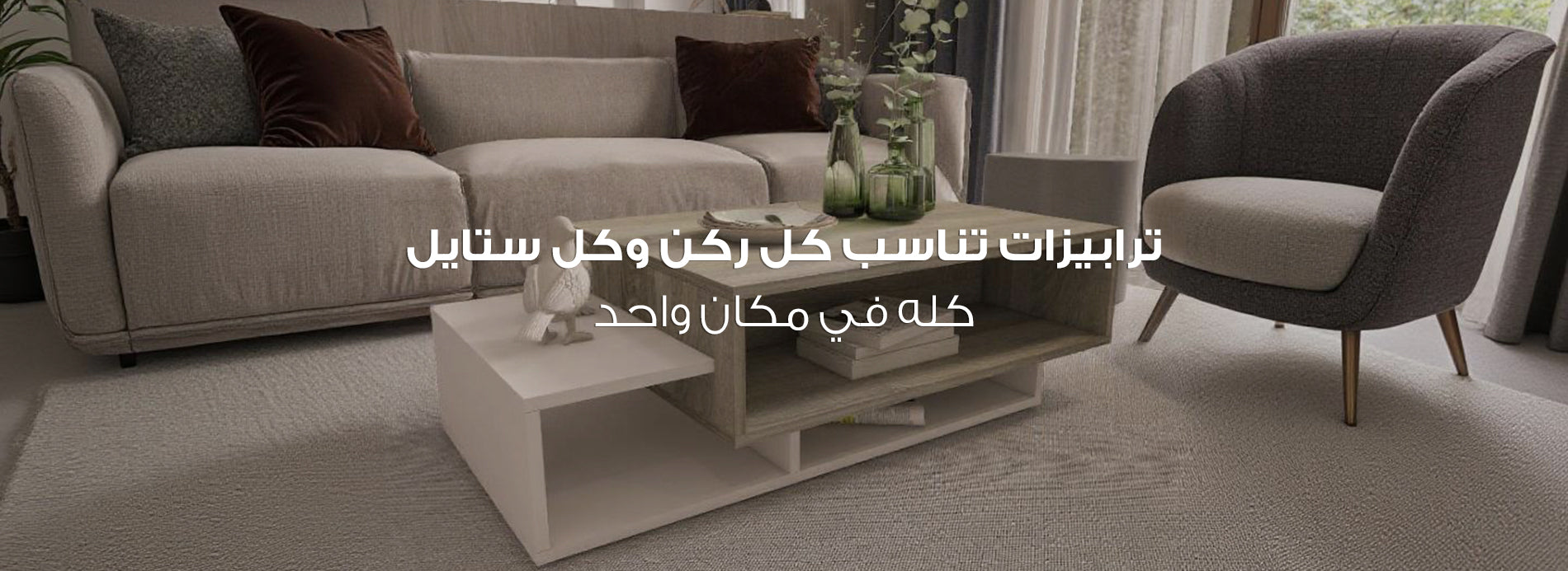 ترابيزة