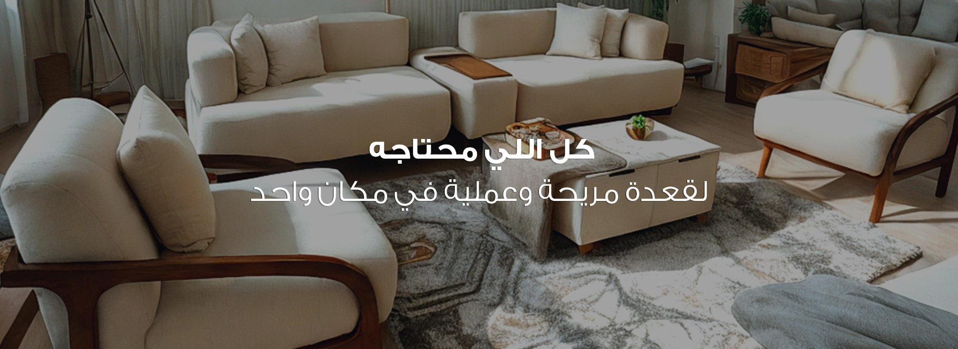 غرف معيشة
