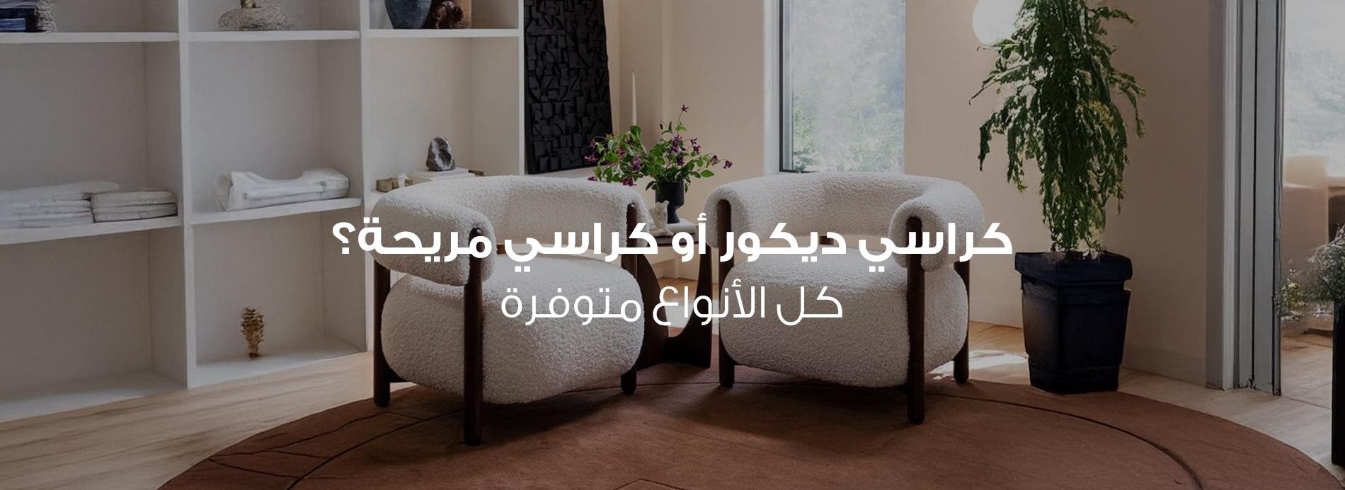 كراسي