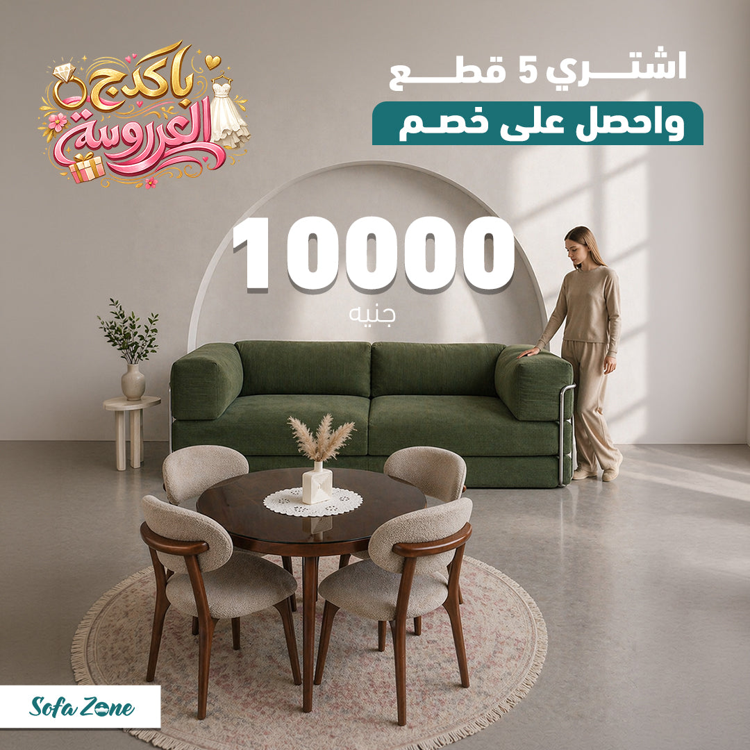 باكدج العروسه ٣