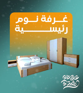 غرف نوم رئيسية