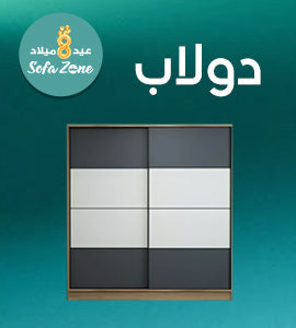 دولاب