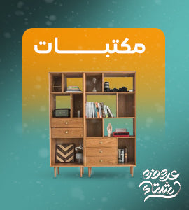 مكتبات