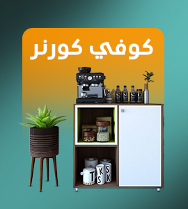 كوفي كورنر