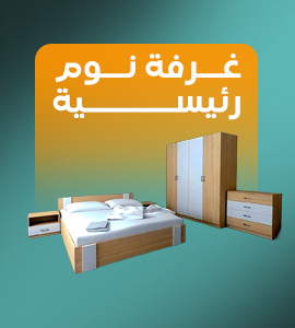 غرف نوم رئيسية