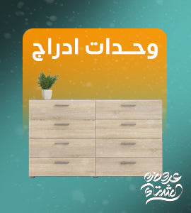 وحدات ادراج