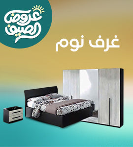 غرف نوم