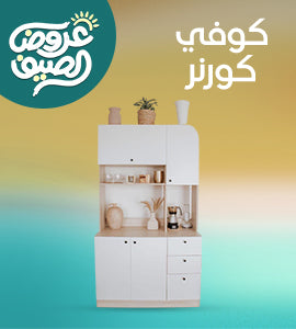 كوفي كورنر