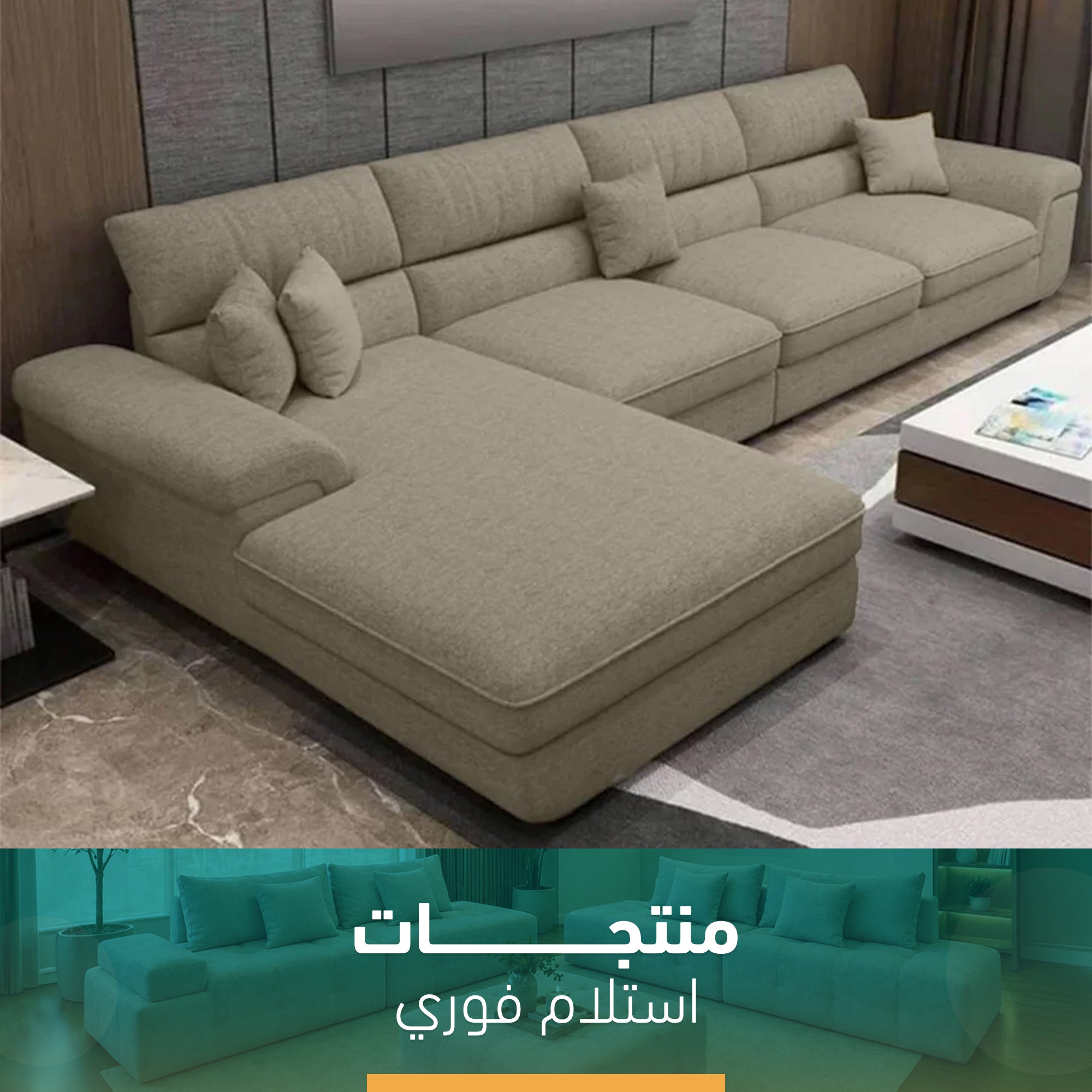 ركنة كتان كريمي متاحه للإستلام فوري -sz1008