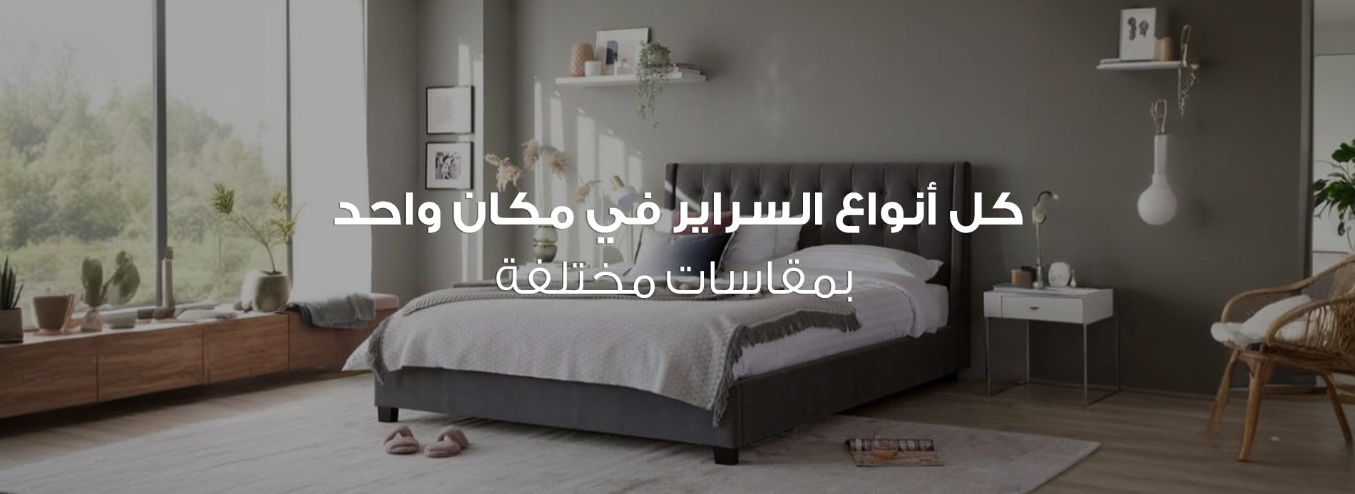 سراير