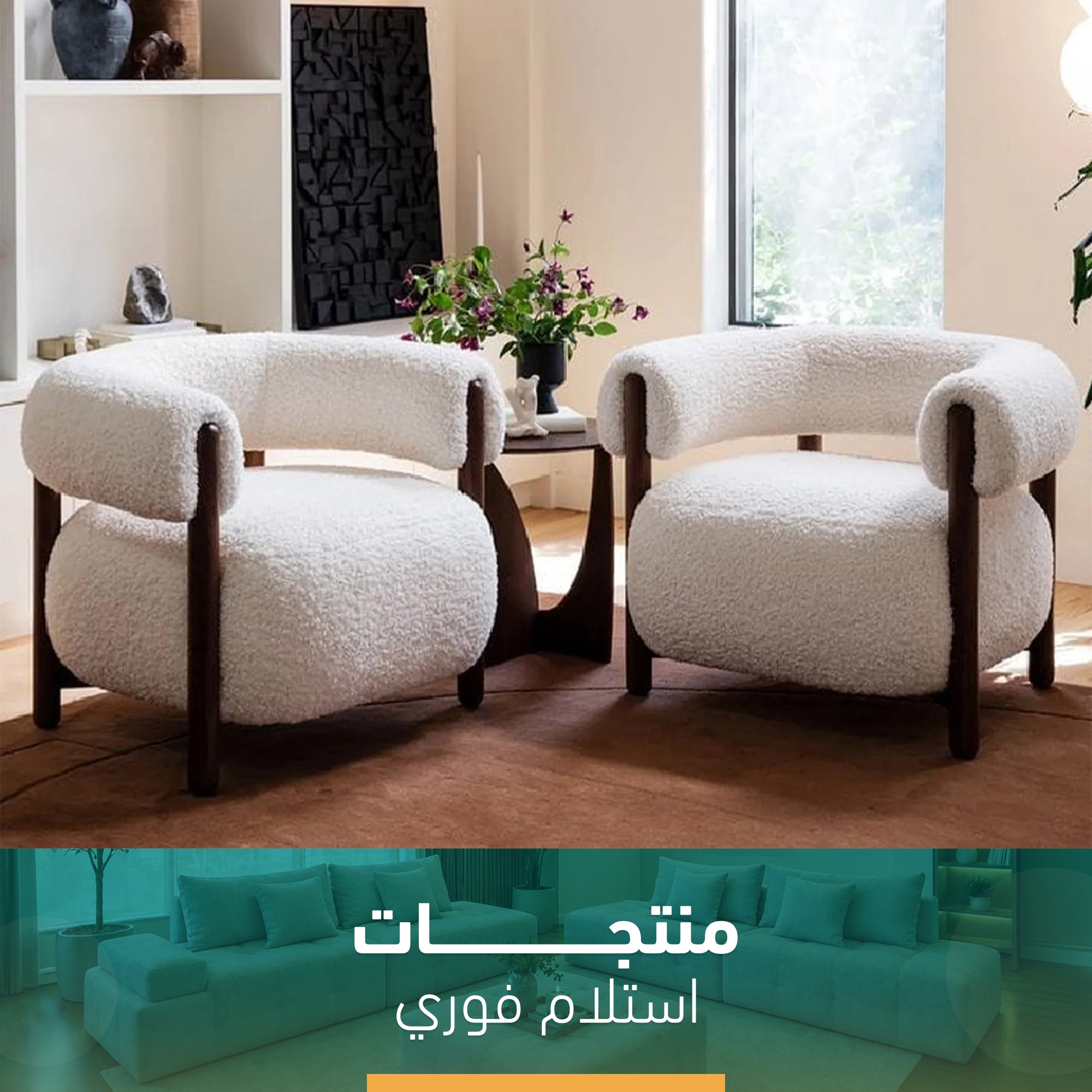 2 كرسي اوف وايت إستلام فوري  - sz377 