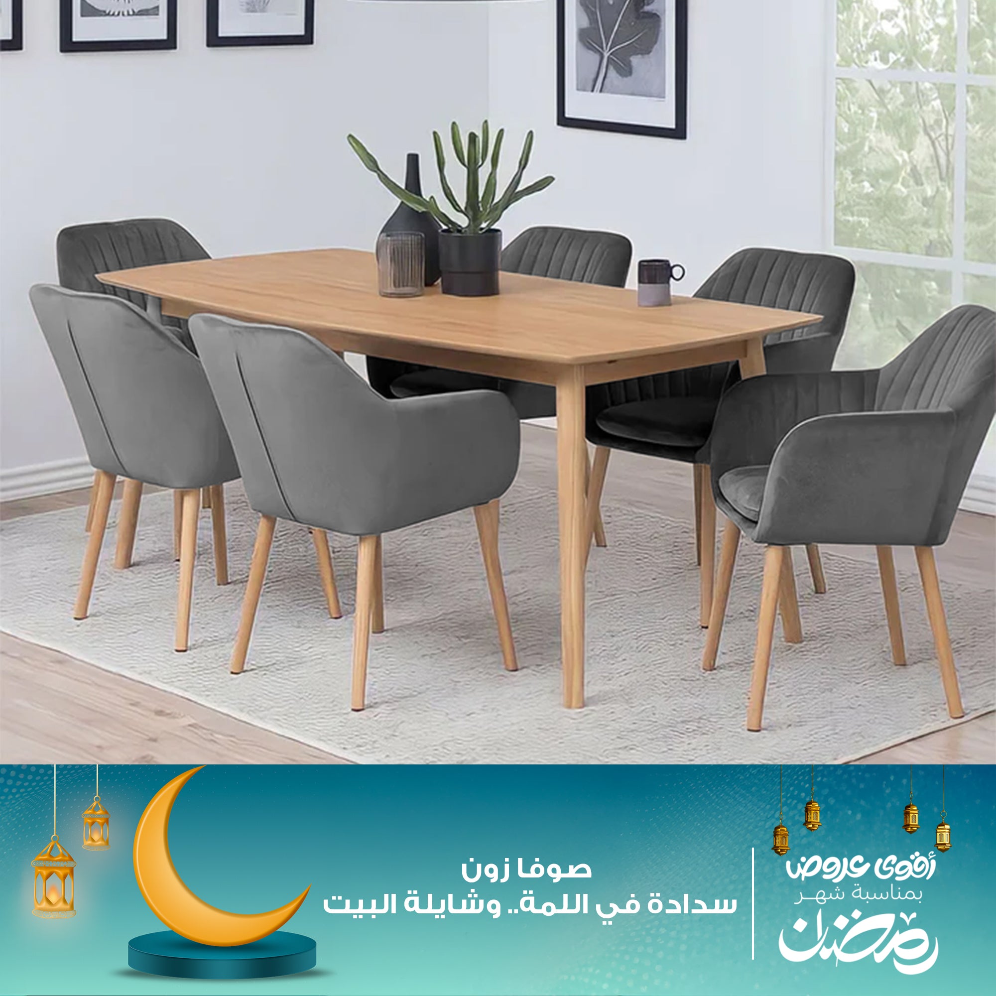 كراسي سفرة مودرن خشب