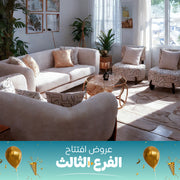 انتريه بتصميم عصري 4 قطع-sz283