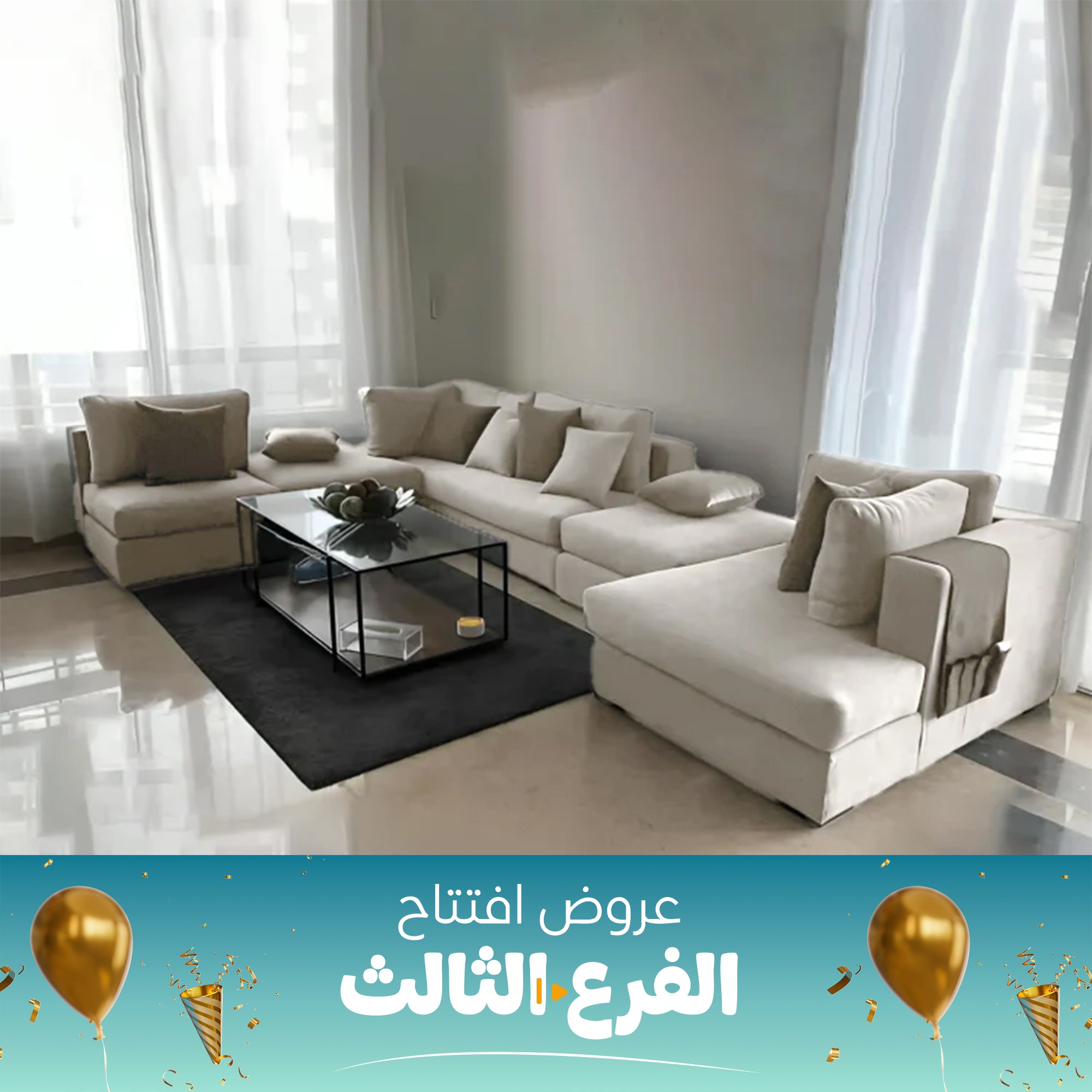 ركنه حرف يو 5 قطع مودرن – sz1013