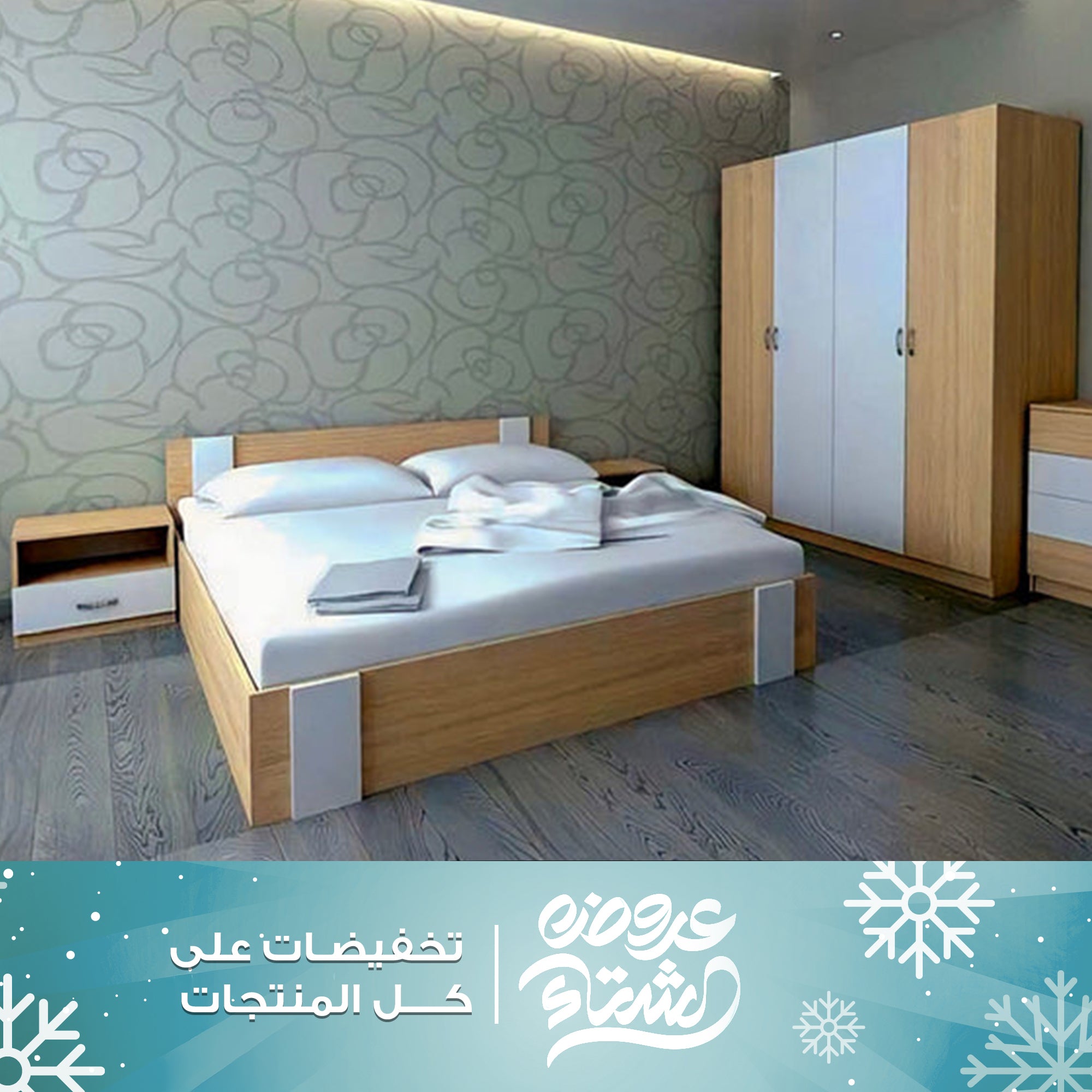 غرفة نوم مودرن 5 قطع بيج*أبيض-szr15