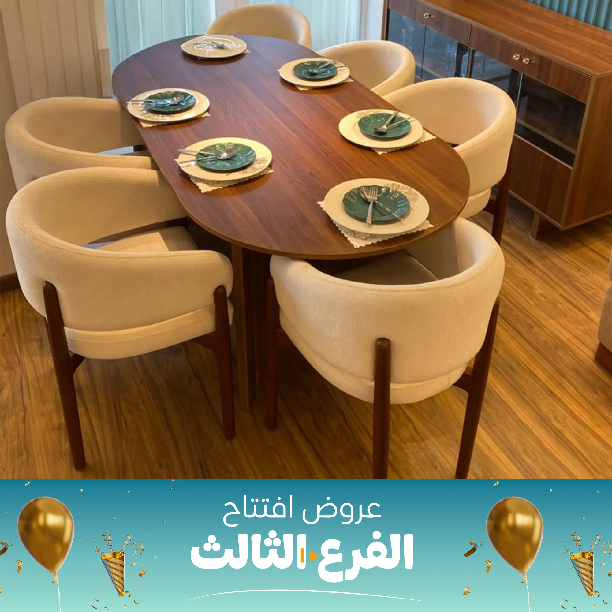 غرفة سفرة + بوفيه - SZF17