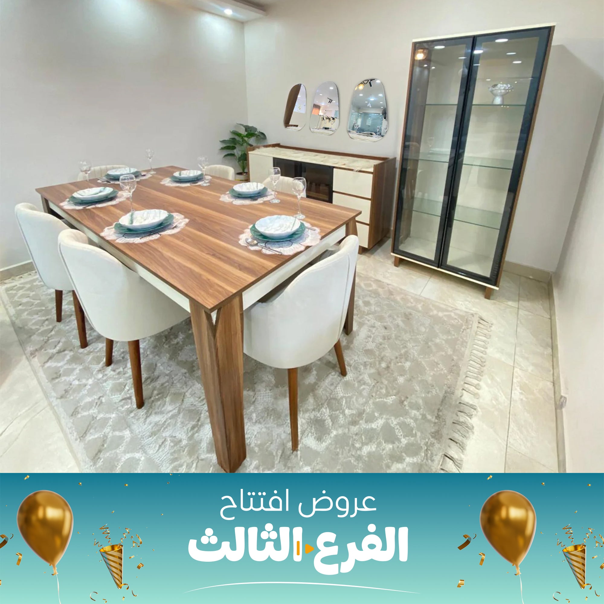 غرفة سفرة - SZF15