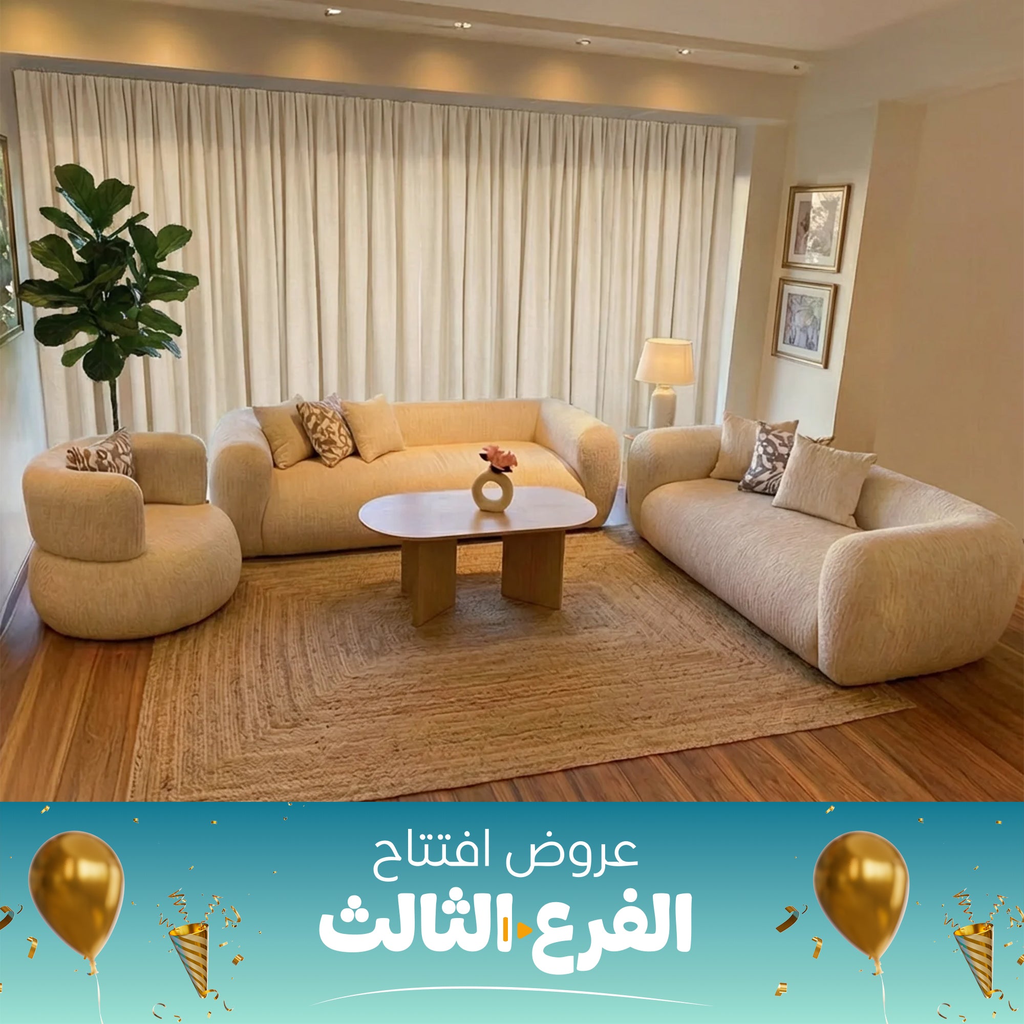 sz3007 - انتريه 3قطع