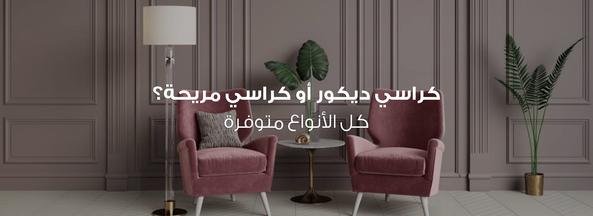 كراسي