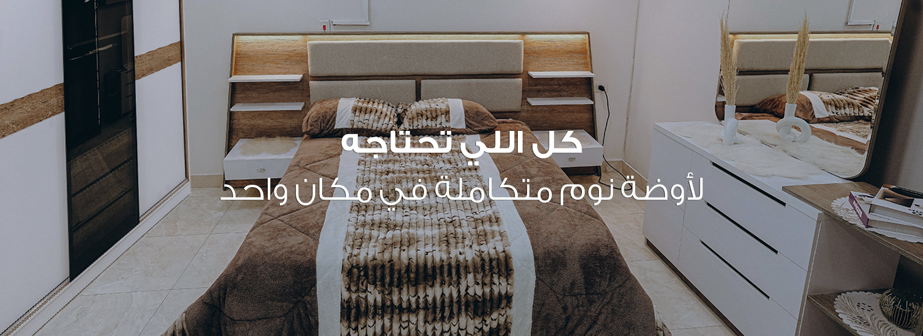 غرف نوم رئيسية