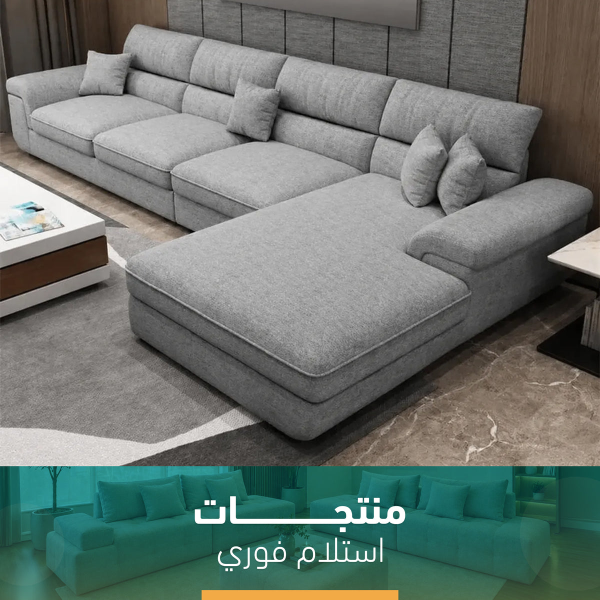 ركنة كتان مودرن متاحه للإستلام فوري -sz1008