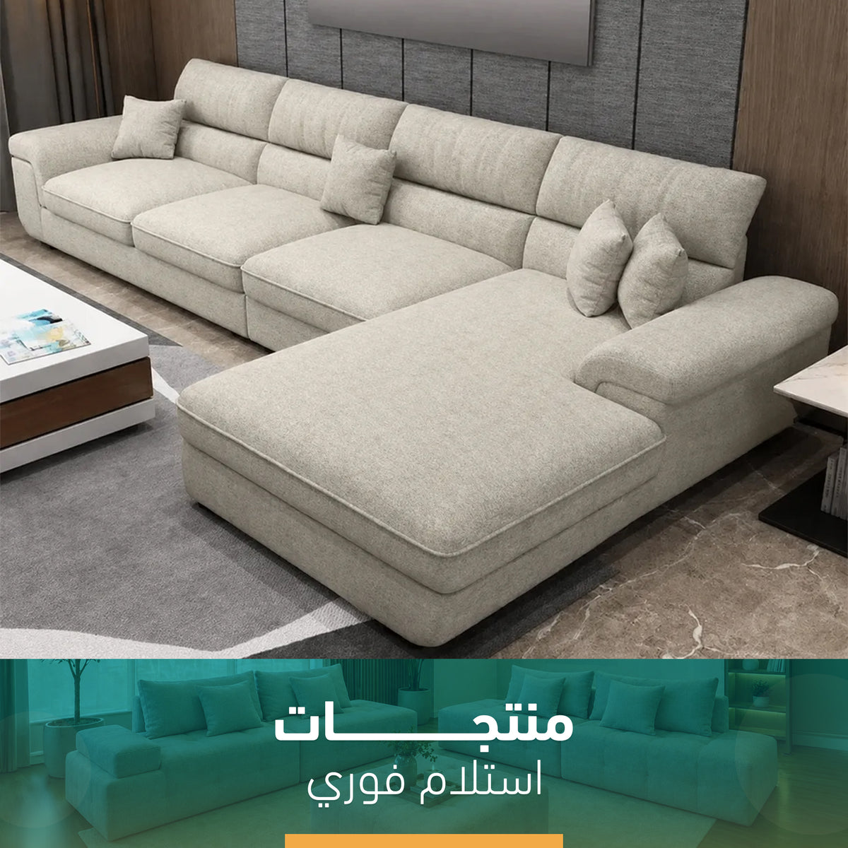 ركنة كتان مودرن متاحه للإستلام فوري -sz1008