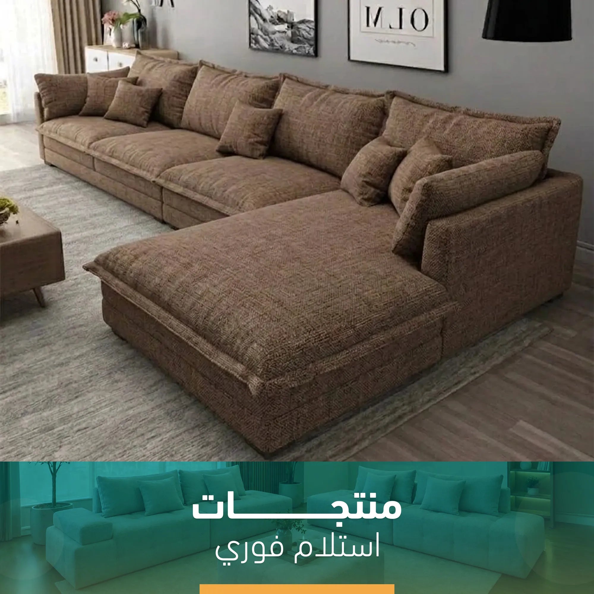ركنه مودرن متاحه للإستلام الفوري- sz1051