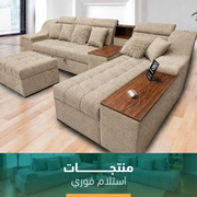 ركنه سرير وسحارة متاحة للإستلام فوري-sz1052