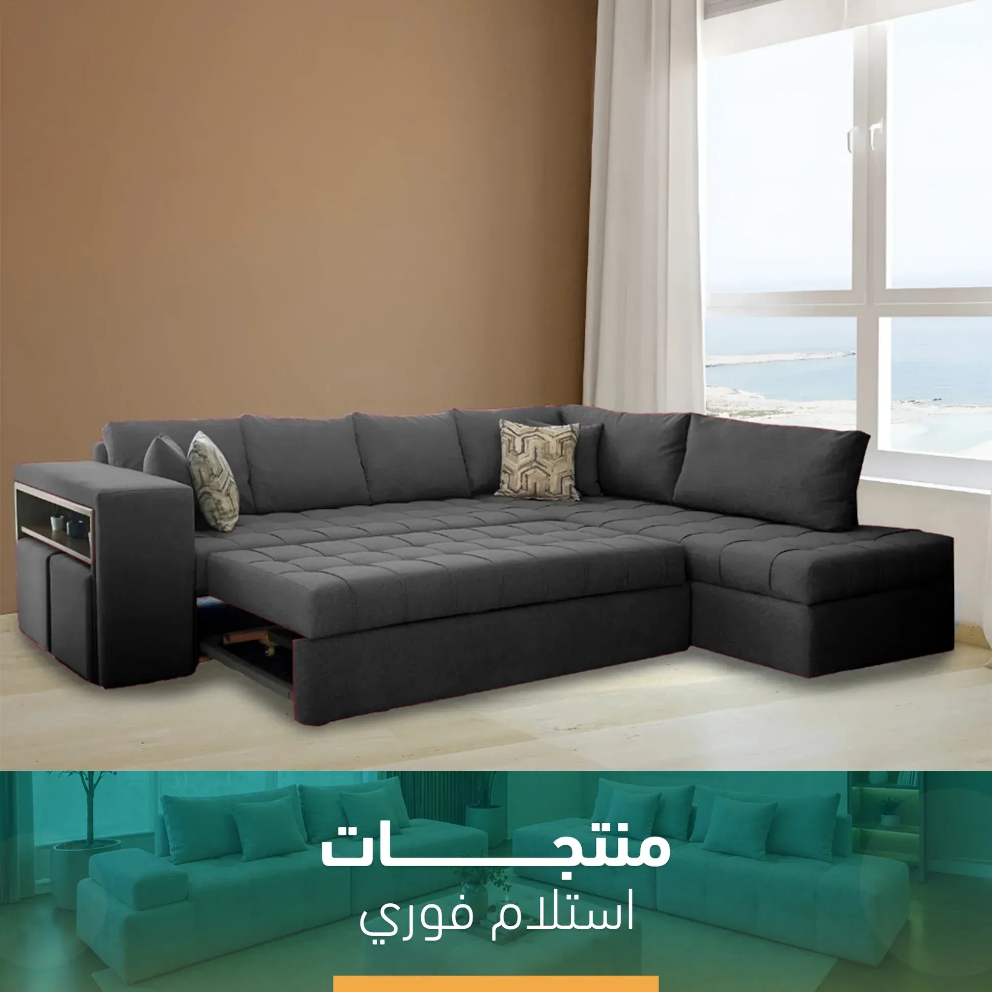 ركنه عصرية إستلام فوري-sz1054