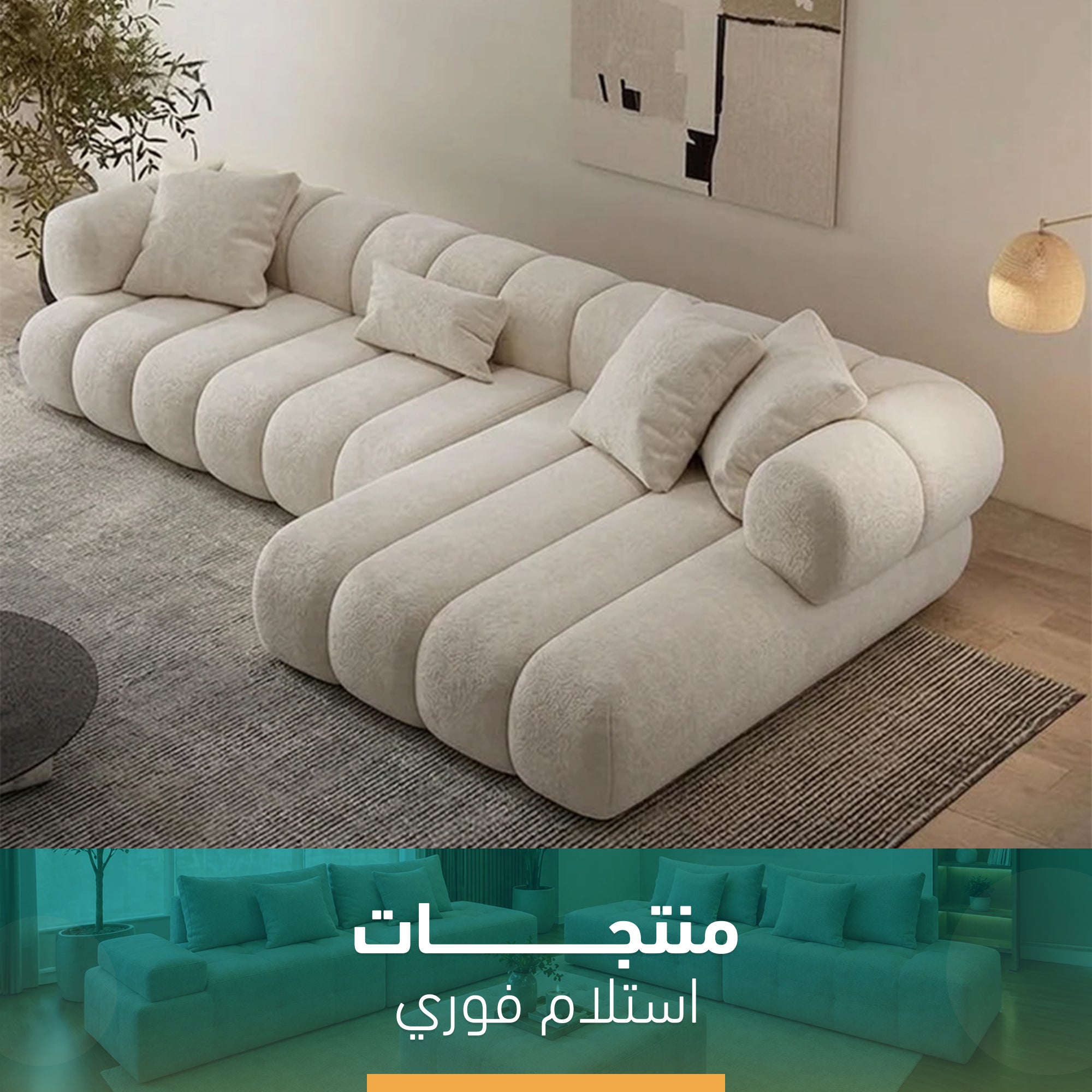 ركنة حرف L بيج فاتح استلام فوري – SZ1061