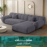 ركنة مودرن متاحة للإستلام الفوري  – SZ1078