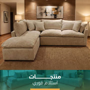 Light Beige Corner Sofa - SZ1108