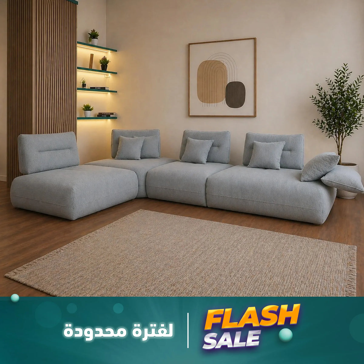 ركنة ميكانيزم مودرن – SZ1110