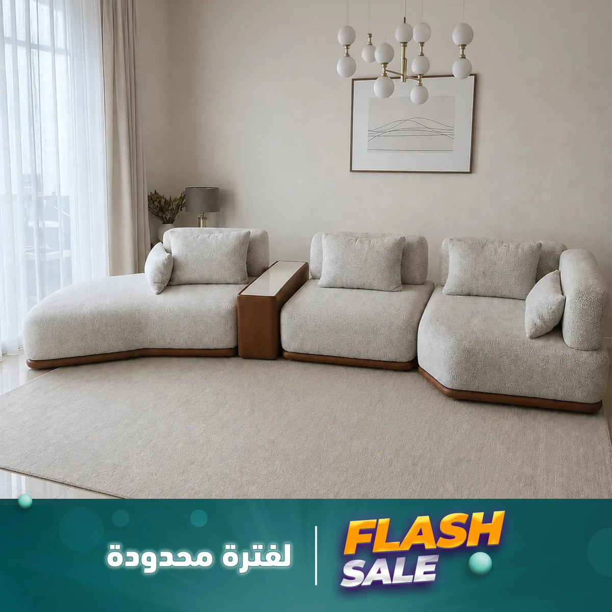 ركنة مودرن كبيرة بتصميم مدروس– SZ1111