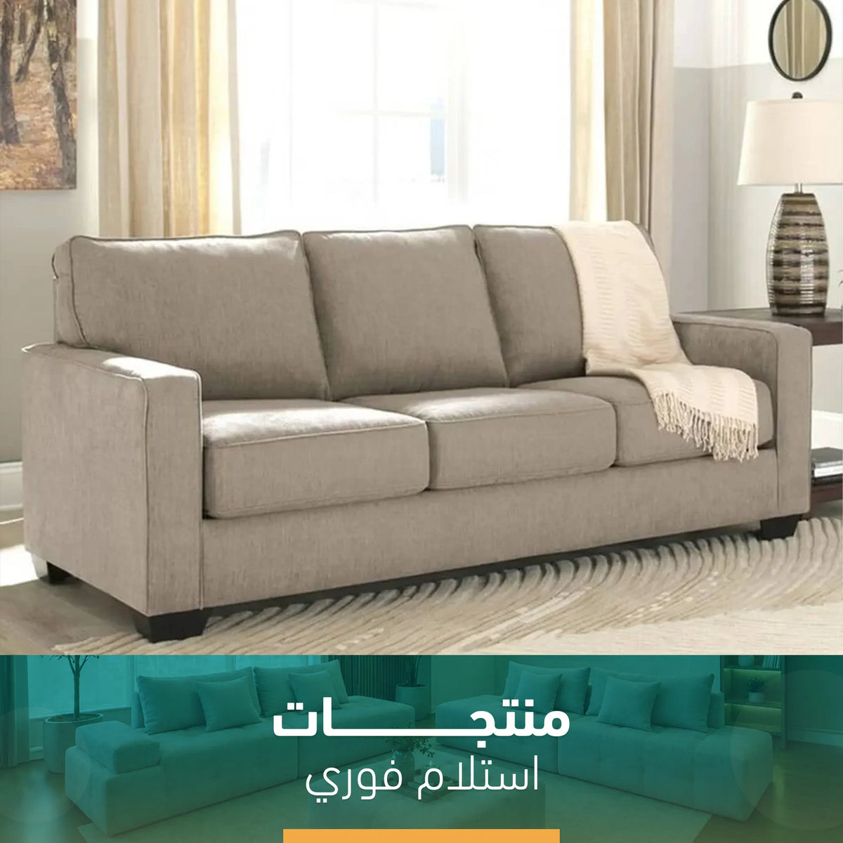 كنبة ثلاثية كتان تويت إستلام فوري – SZ16