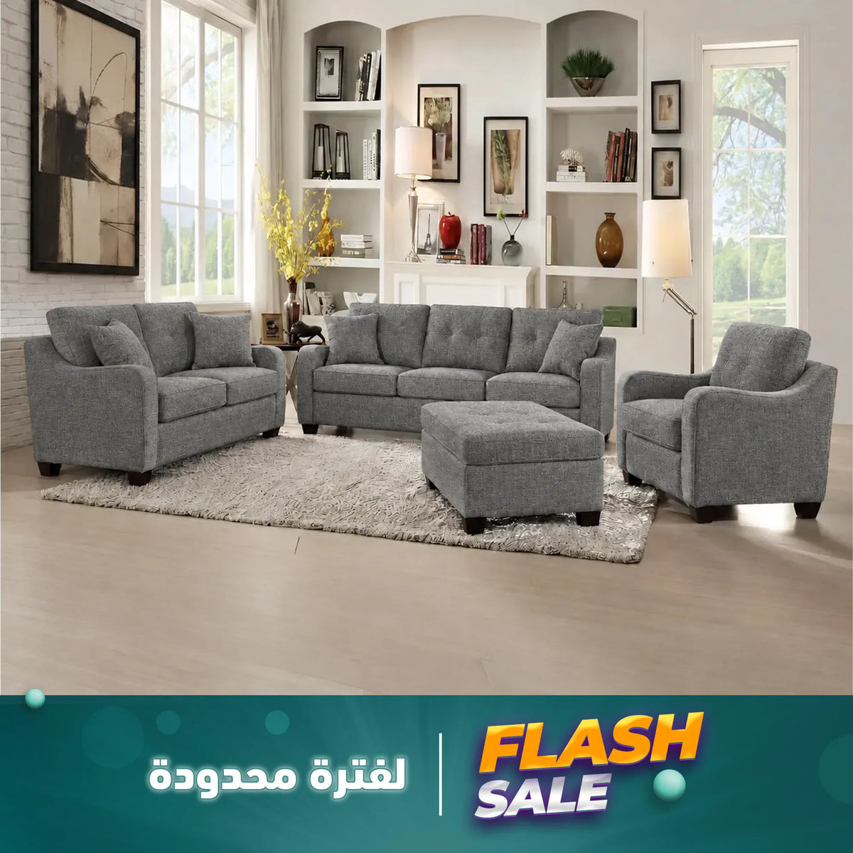 انتريه كتان 4 قطع مع بوف – SZ209