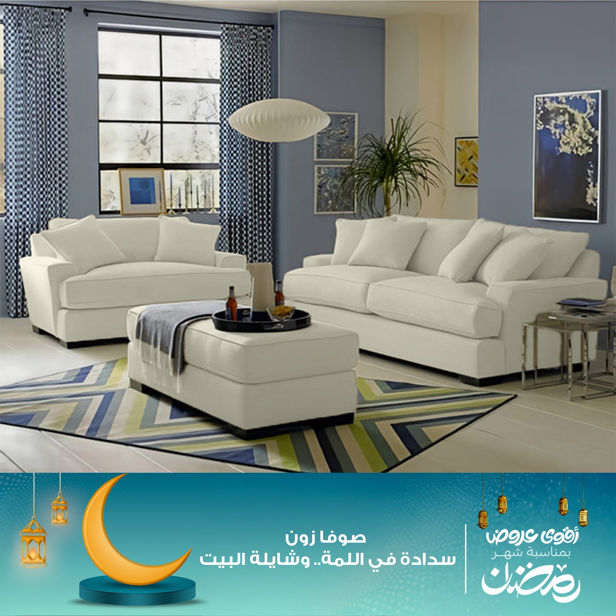 انتريه مودرن بيج 2025 – sz236