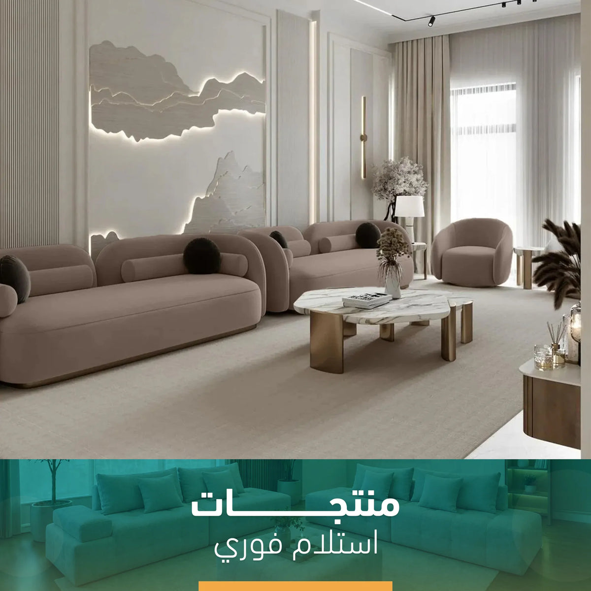 انتريه مودرن 3 قطع إستلام فوري – SZ286
