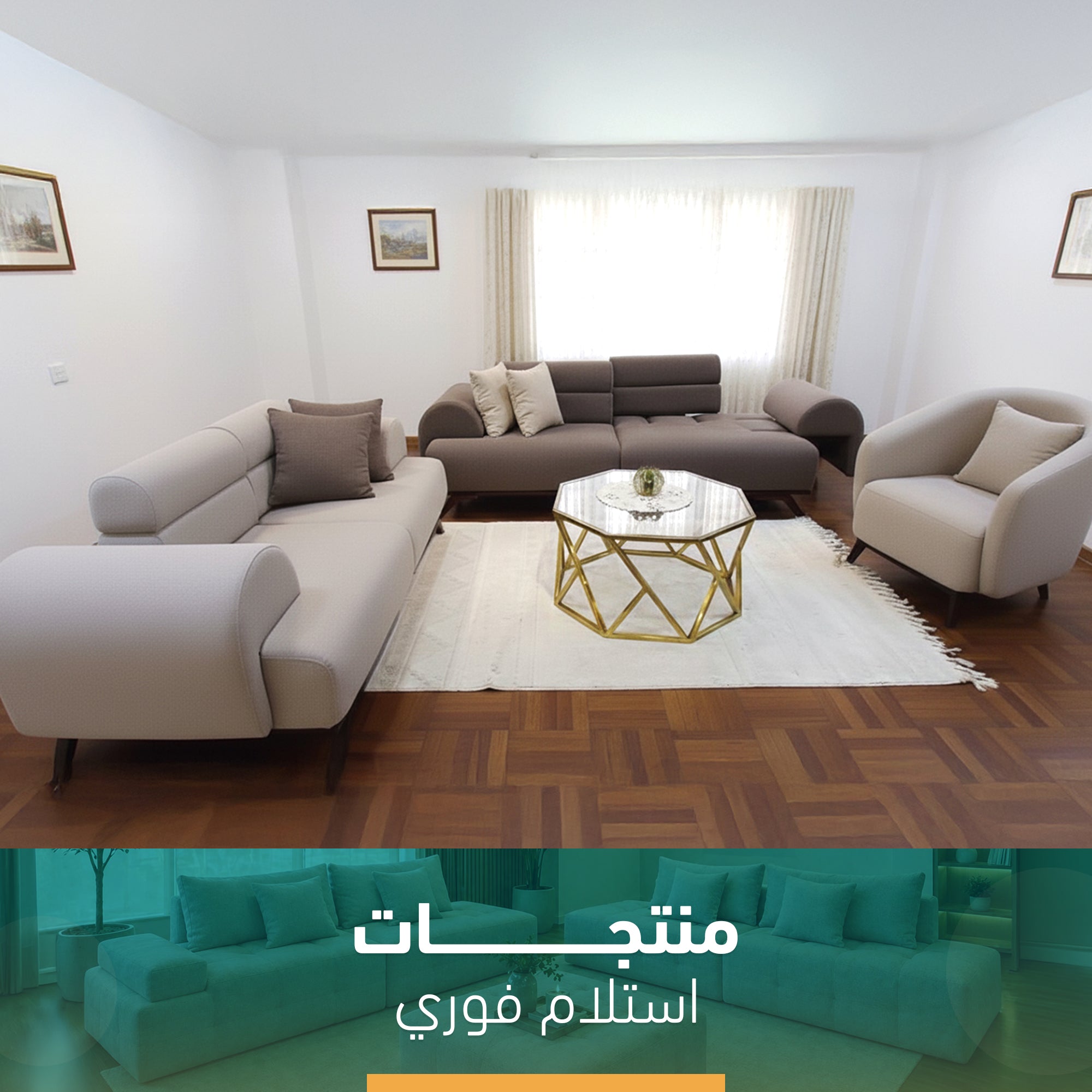 انتريه 3 قطع فوري- SZ293