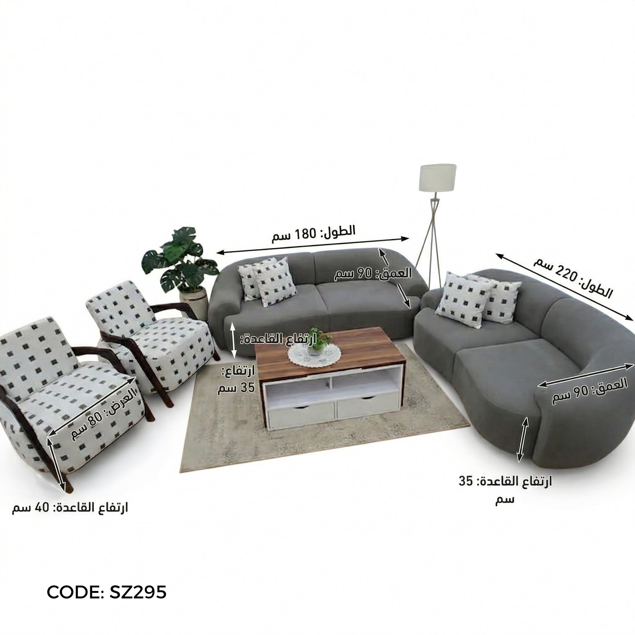 انتريه 4 قطع - SZ295