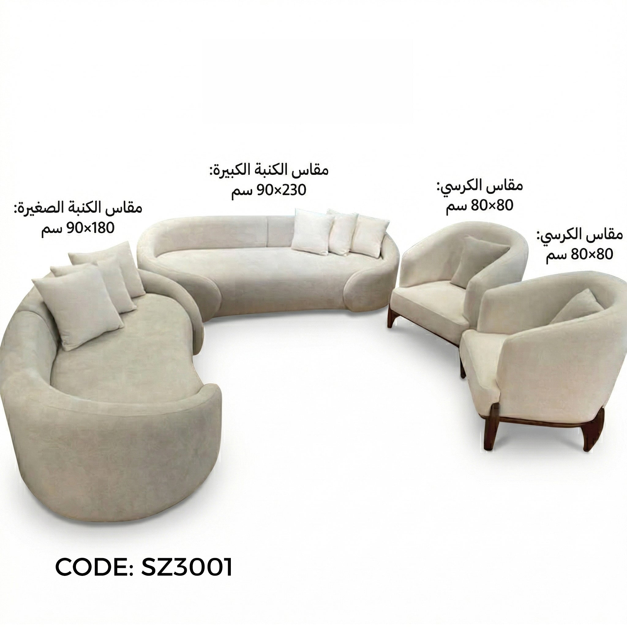 انتريه 4 قطع - SZ3001