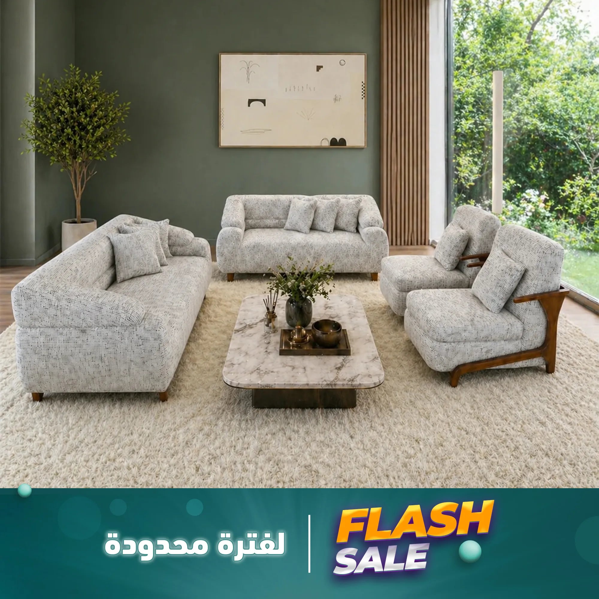 انتريه 4 قطع بقماش ڤيندي – SZ3009