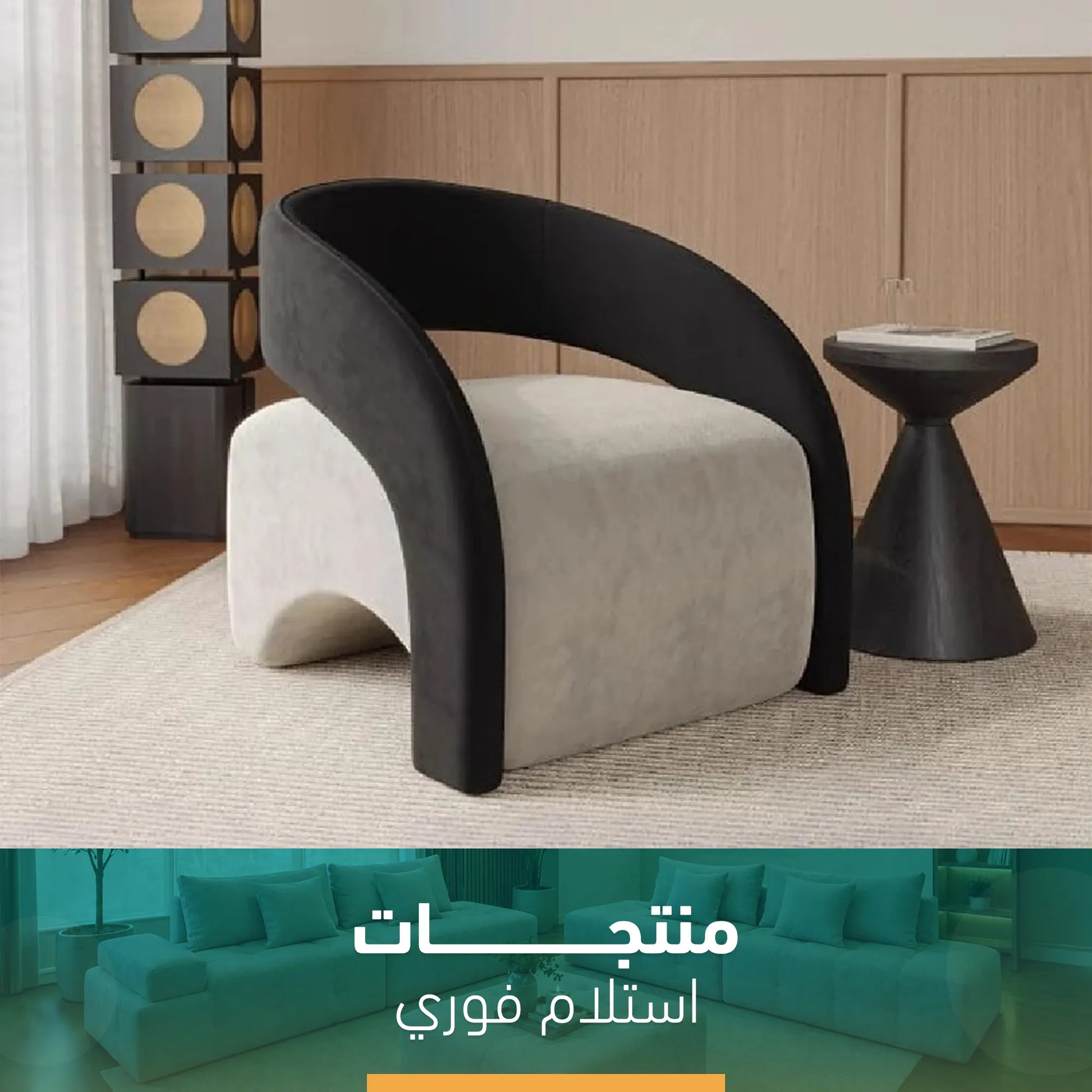 كرسي SZ380 أوف وايت قطيفة – استلام فوري