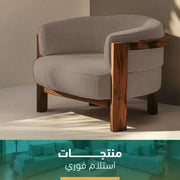 كرسي مودرن إستلام فوري SZ382
