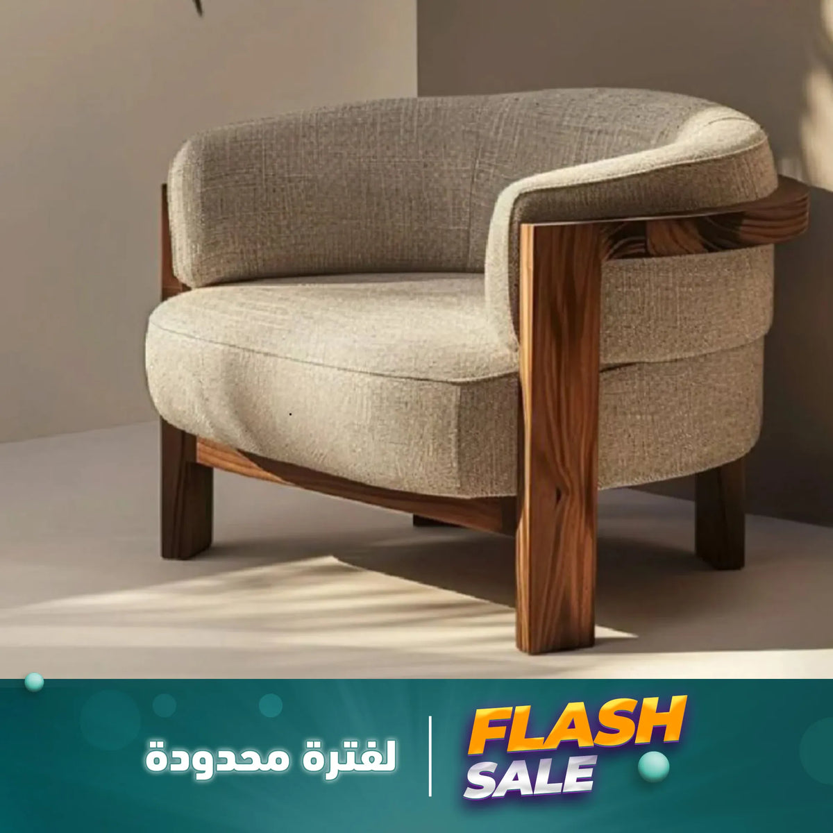 كرسي كتان تويت – SZ382