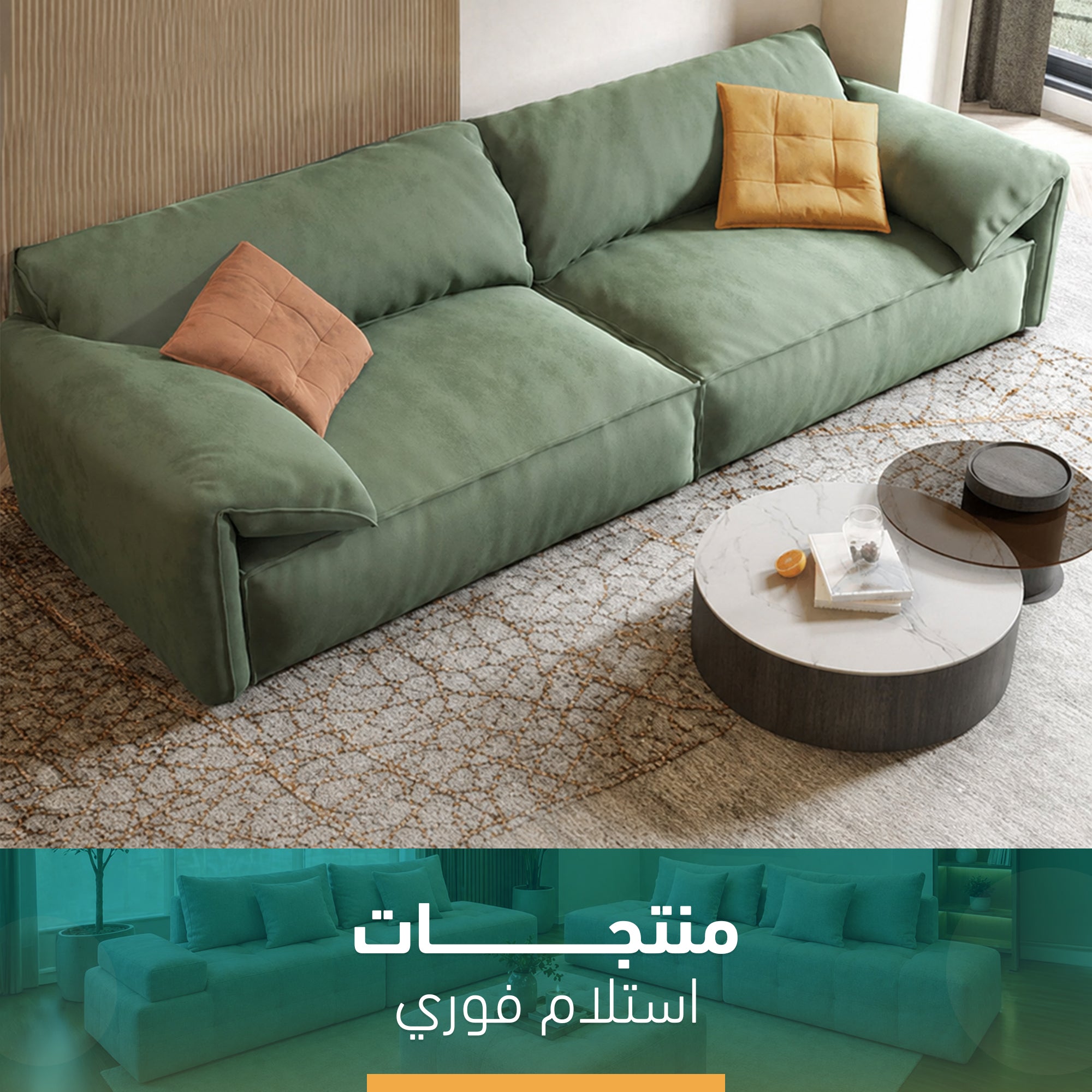 كنبة زيتي قطيفة معالج إستلام فوري – SZ463