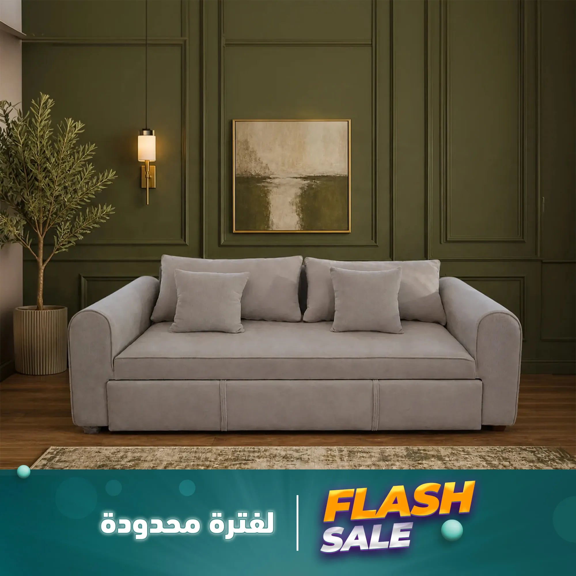 كنبة سرير رمادي- sz470
