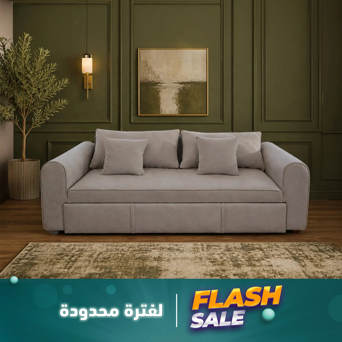 كنبة سرير رمادي- sz470