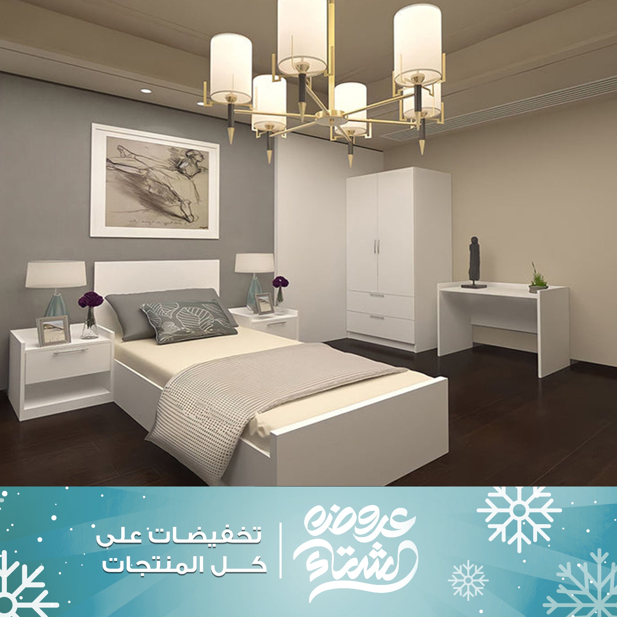 غرفة اطفال بيضاء ساده 5 قطع - szc01